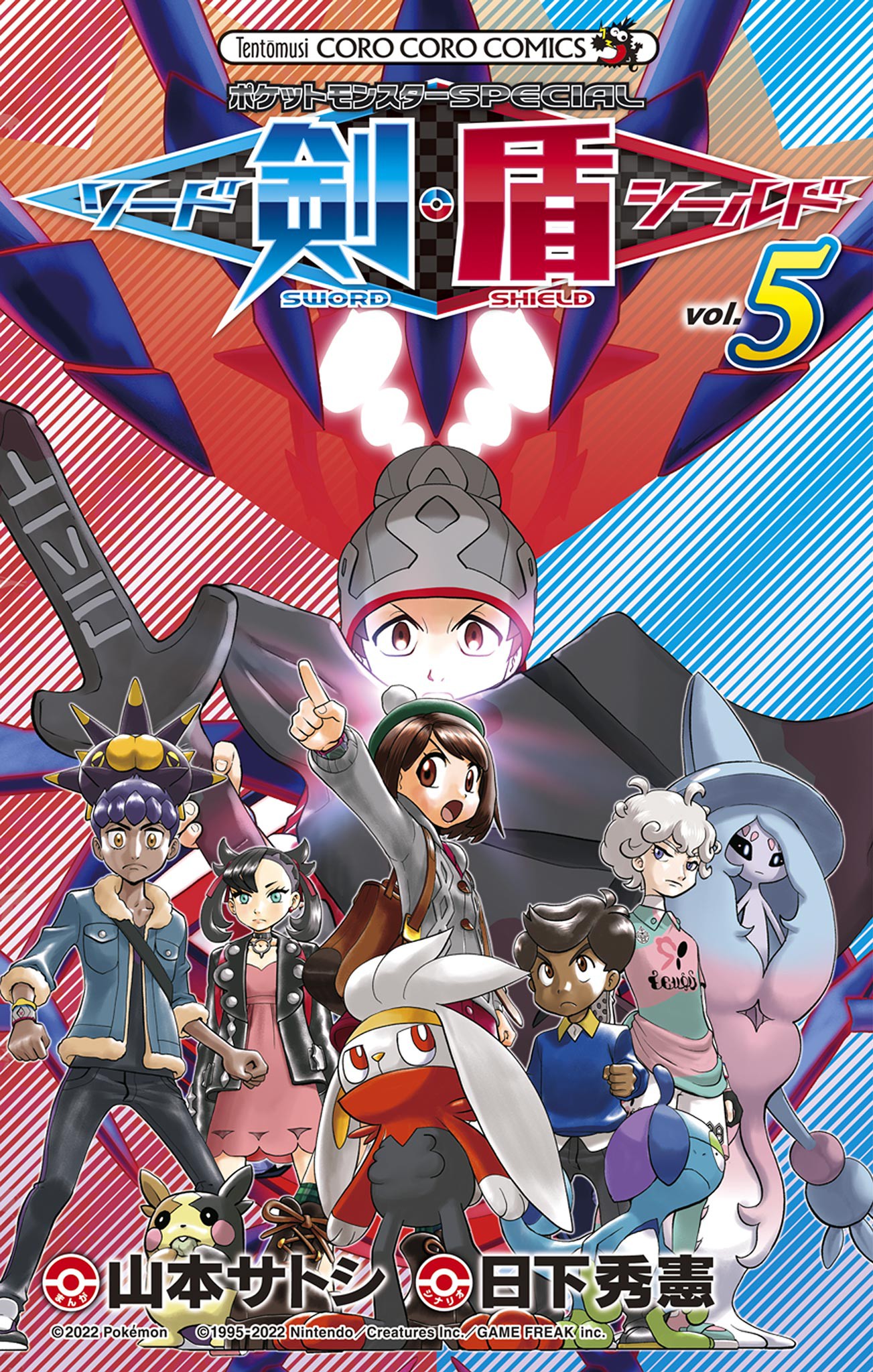 Pokémon SPECIAL Sword & Shield - MangaDex