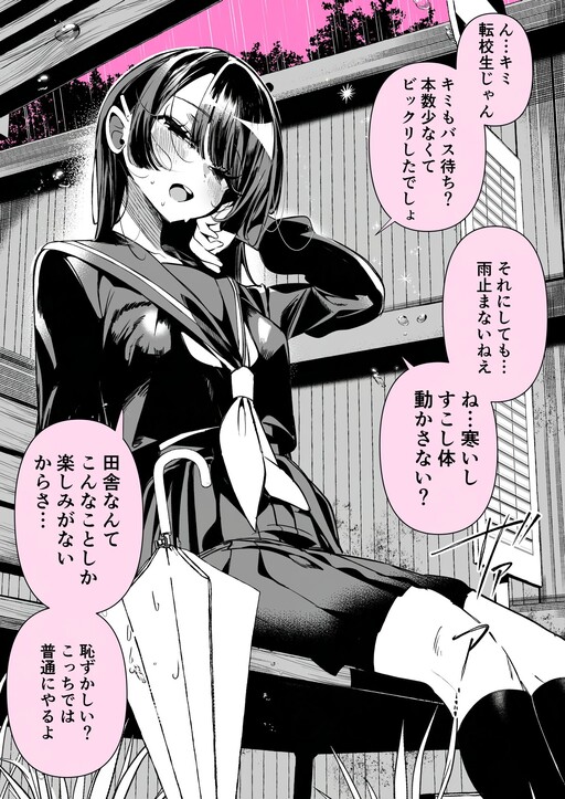 Page 1 - Kao Dake Mysterious-chan