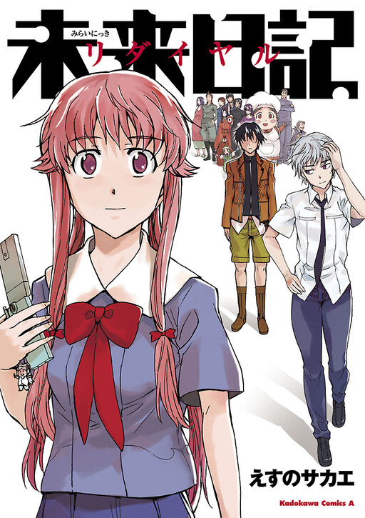 Future Diary Mirai Nikki Official Guide Art Book Japan Anime