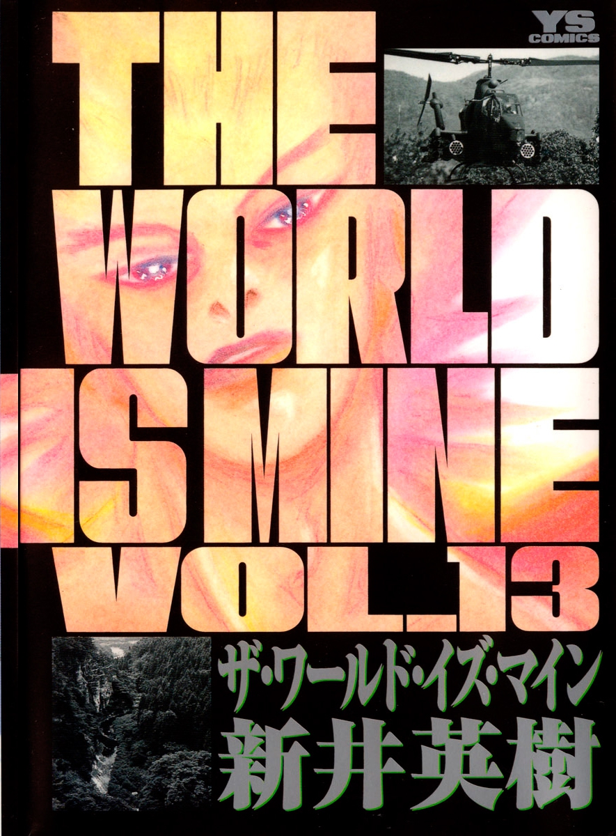 The World Is Mine (manga) - Wikipedia