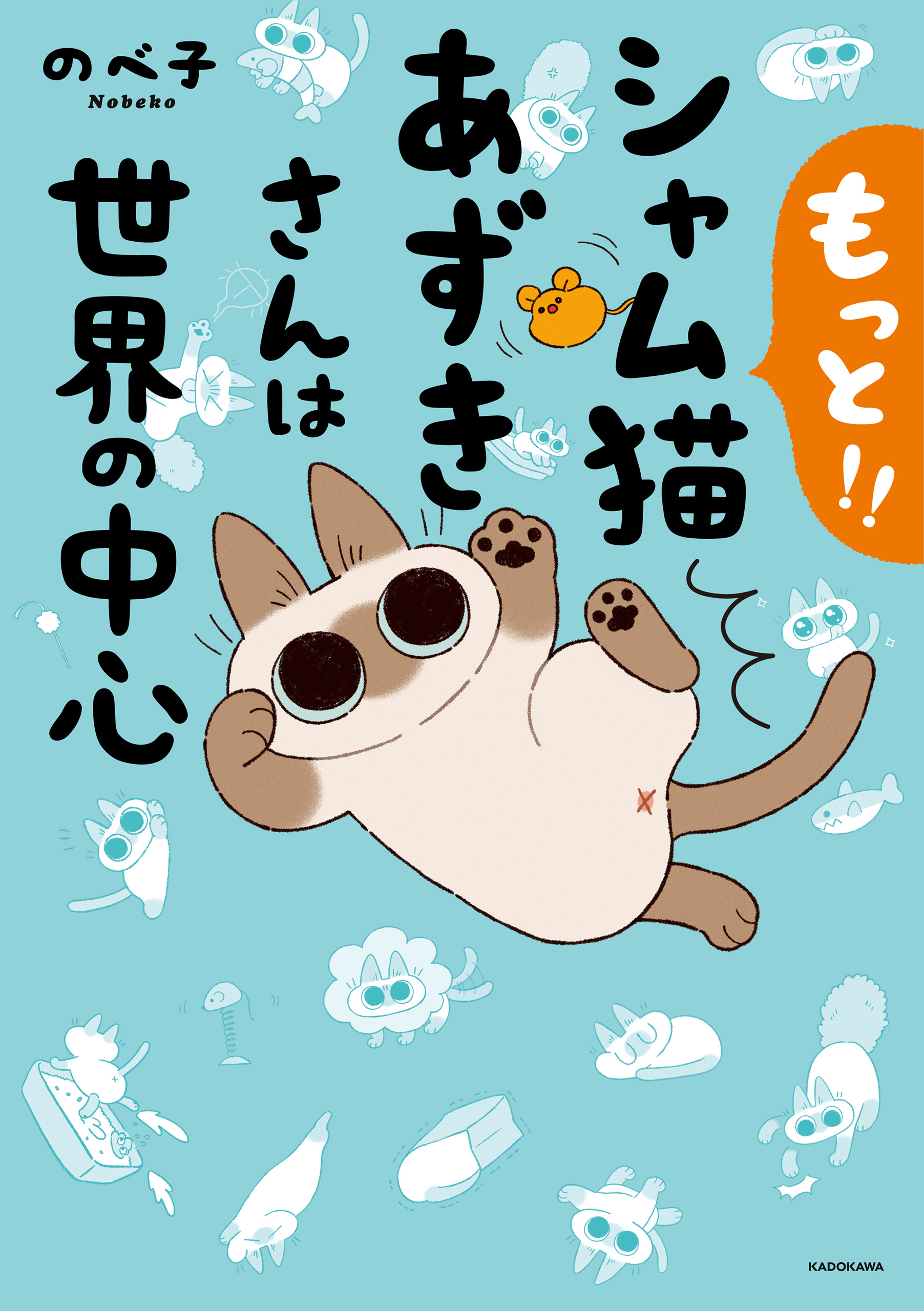 Samu Neko Azuki-san wa Sekai no Chuushin - MangaDex
