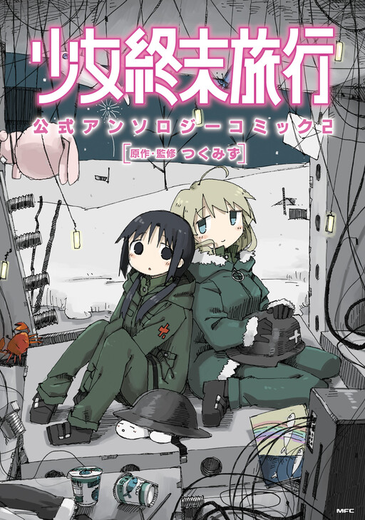 K-ON! Anthology Comic - MangaDex