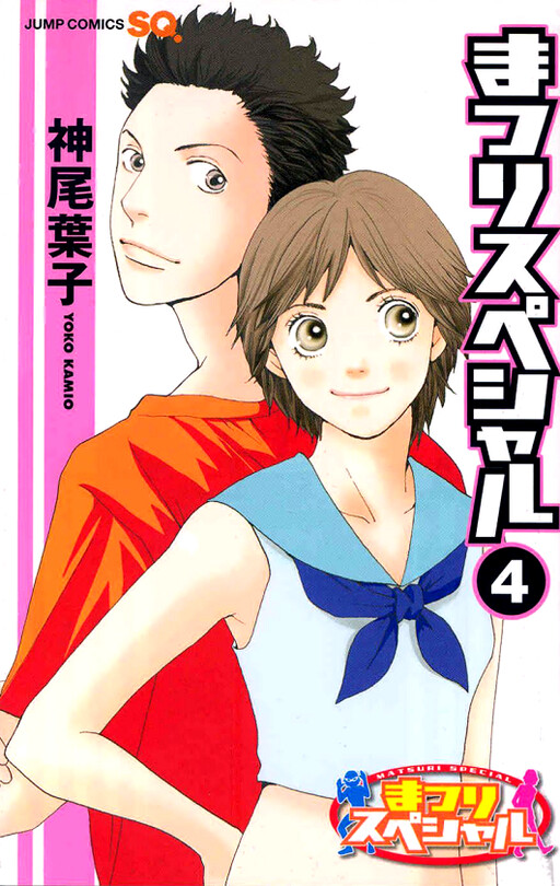 Matsuri Special - MangaDex