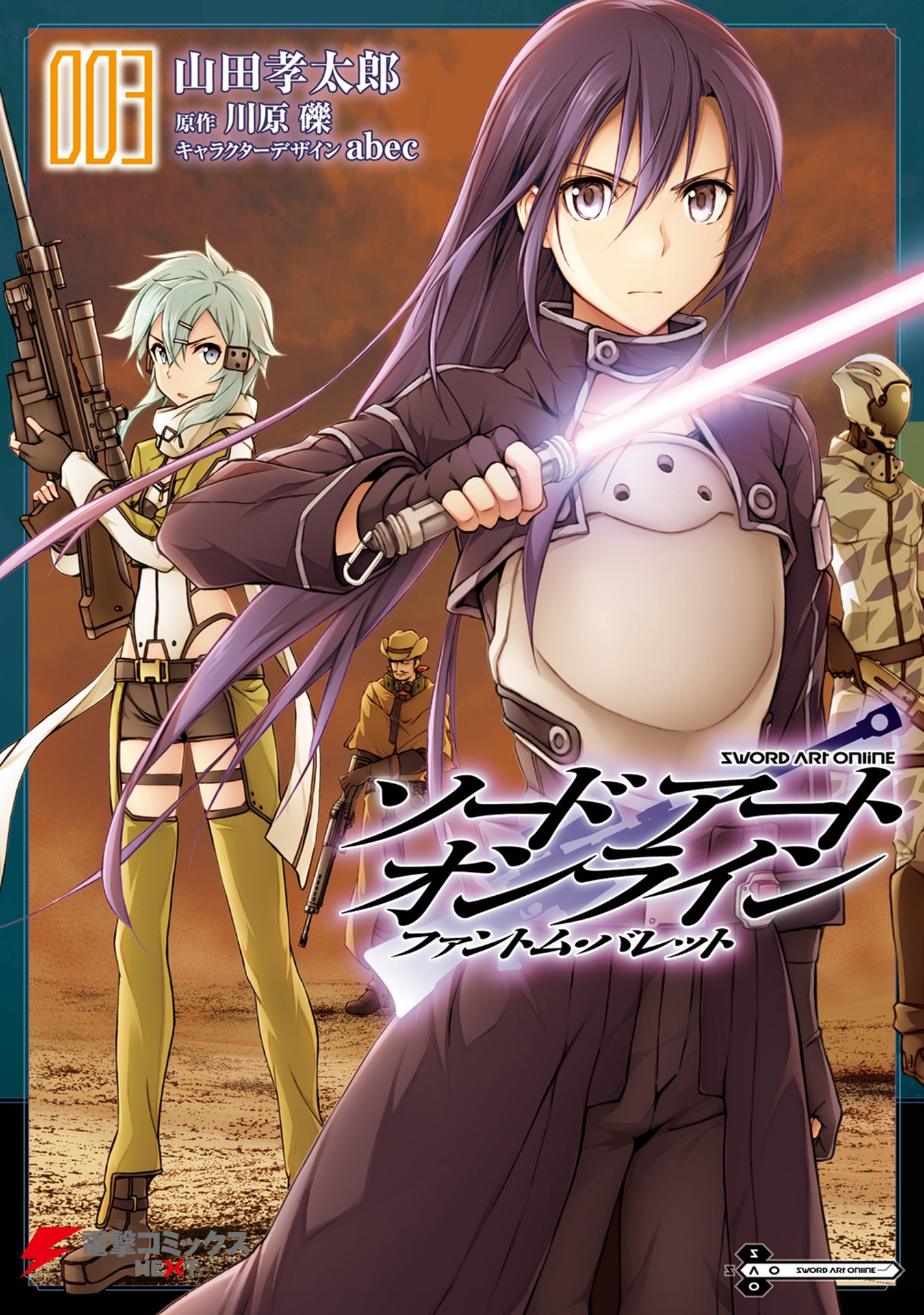 Sword Art Online - Vol. 2 - Phantom Bullet