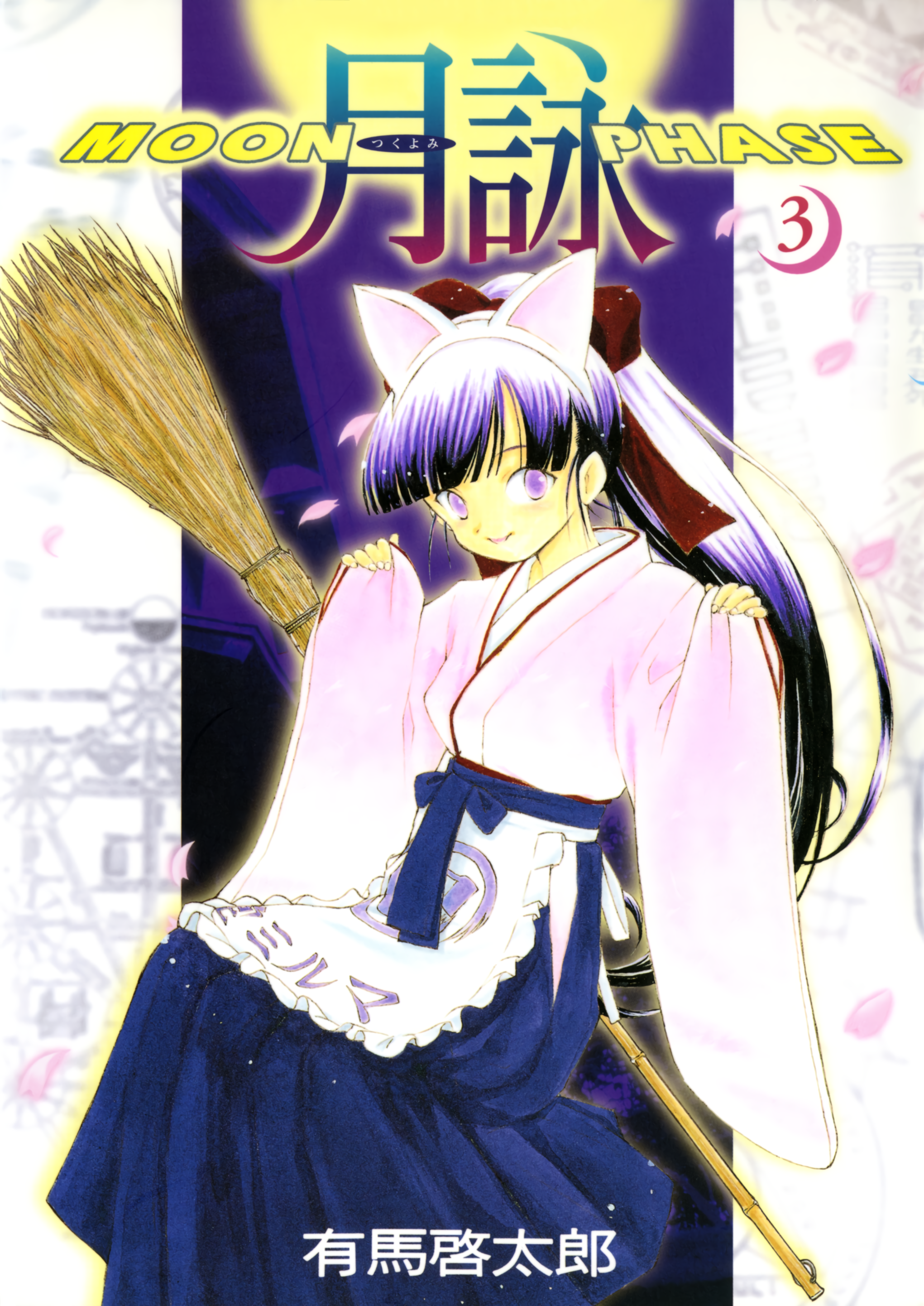 Tsukuyomi: Moon Phase - MangaDex