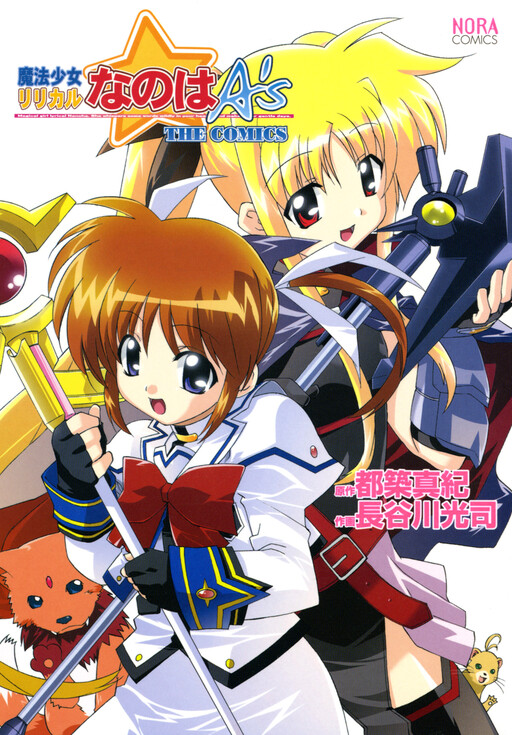 Mahou Shoujo Lyrical Nanoha ViVid - MangaDex