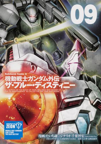 Mobile Suit Gundam Side Story - The Blue Destiny - MangaDex