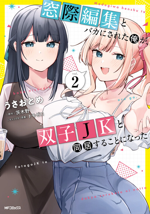 Page 1 - Madogiwa Henshuu to Baka ni Sareta Ore ga, Futago JK to Doukyo suru Koto ni Natta