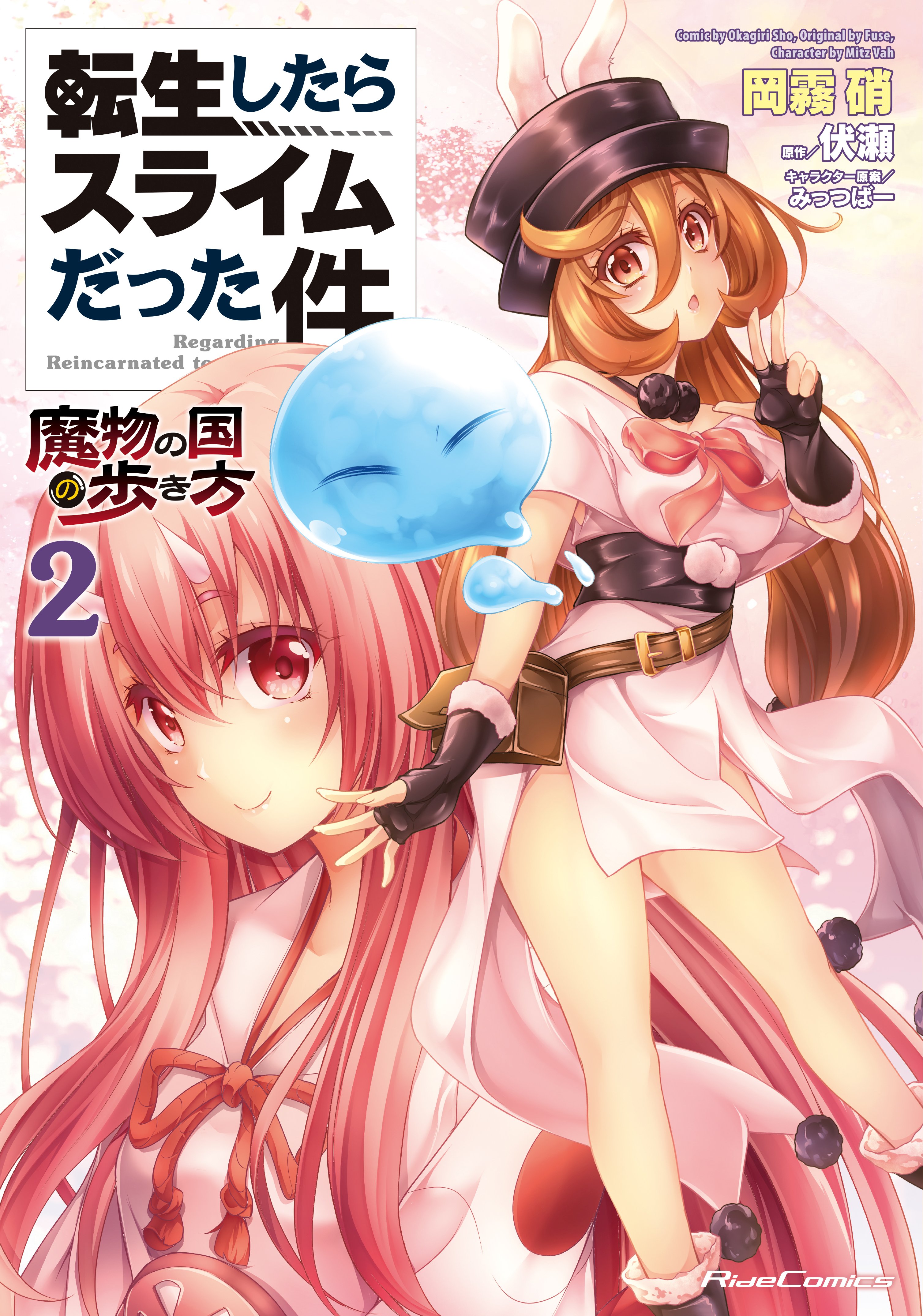 Tensei Shitara Slime Datta Ken: Mamono no Kuni no Arukikata - MangaDex