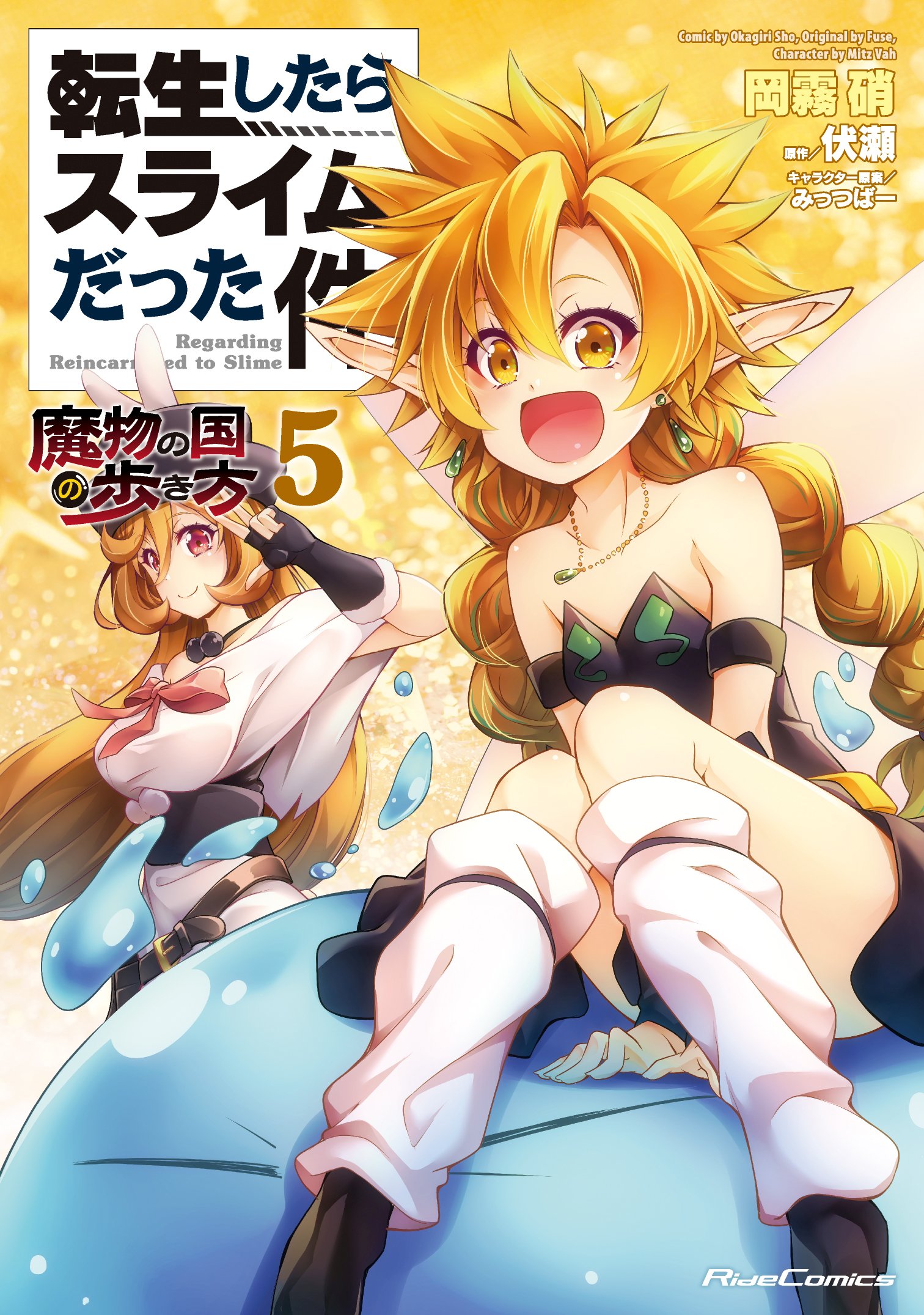 Tensei Shitara Slime Datta Ken: Mamono no Kuni no Arukikata - MangaDex