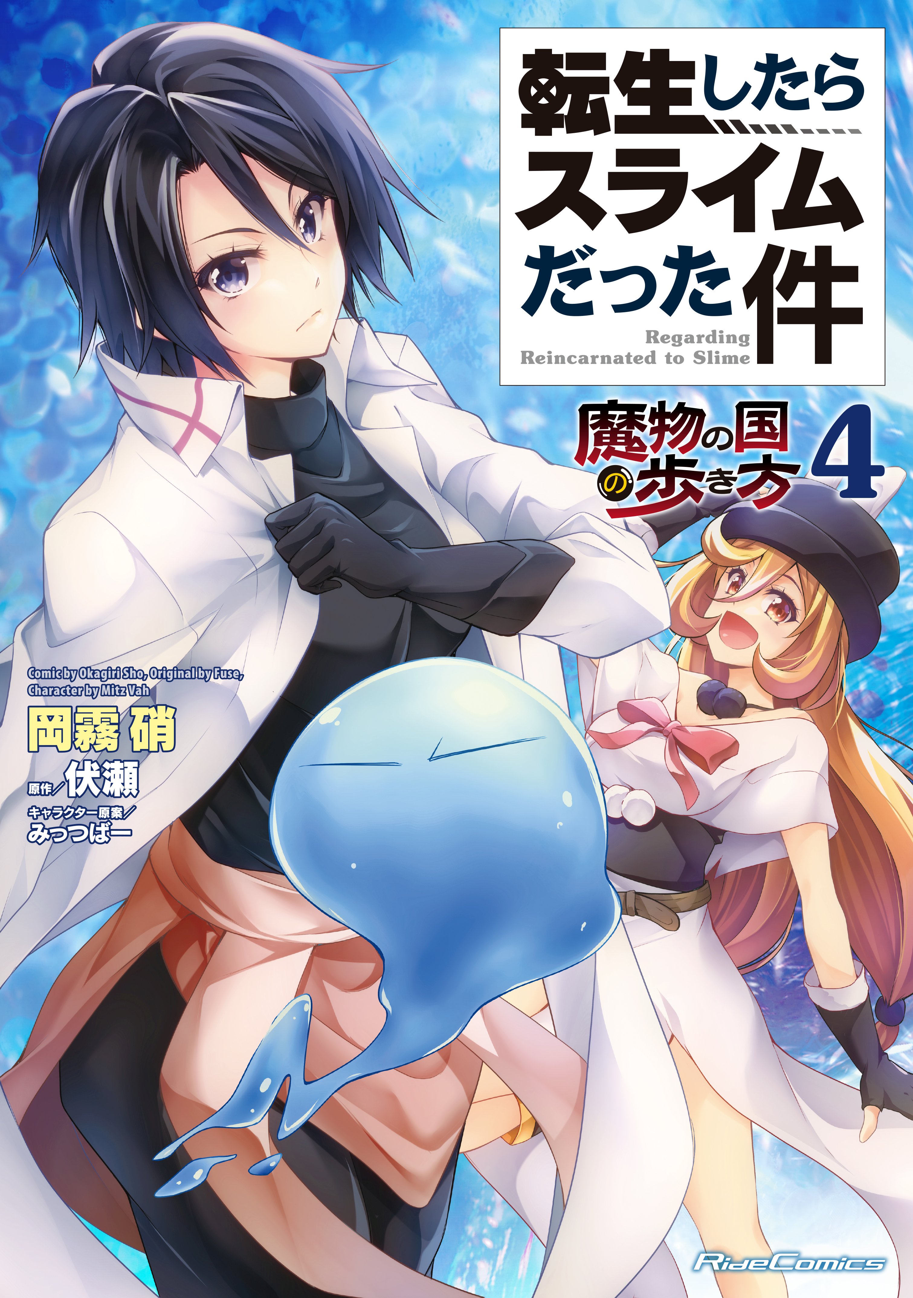 Read Tensei Shitara Slime Datta Ken: The Ways Of Strolling In The