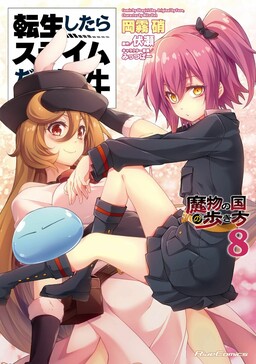 Tensei Shitara Slime Datta Ken: Bangaihen - Toaru Kyuuka no Sugoshikata -  MangaDex