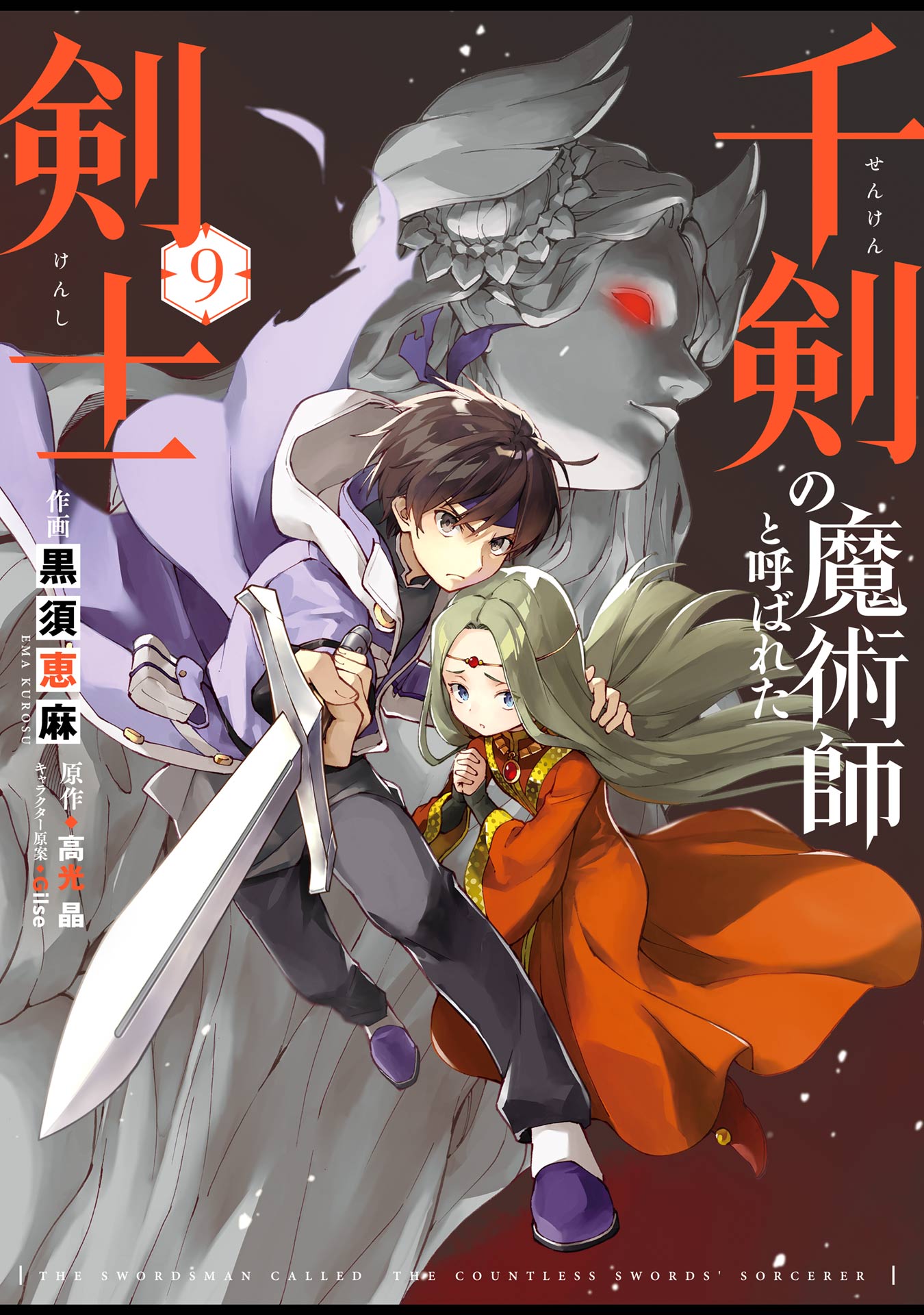 Senken no Majutsushi to Yobareta Kenshi - MangaDex