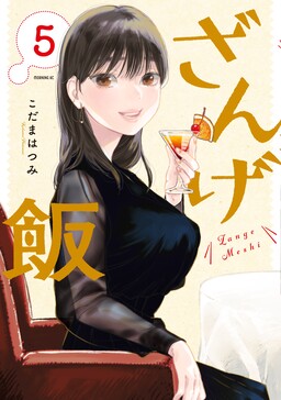 ART] Kyou no Ashura Meshi Volume 1 Cover by Yagi Hitsuji, Nakano : r/manga