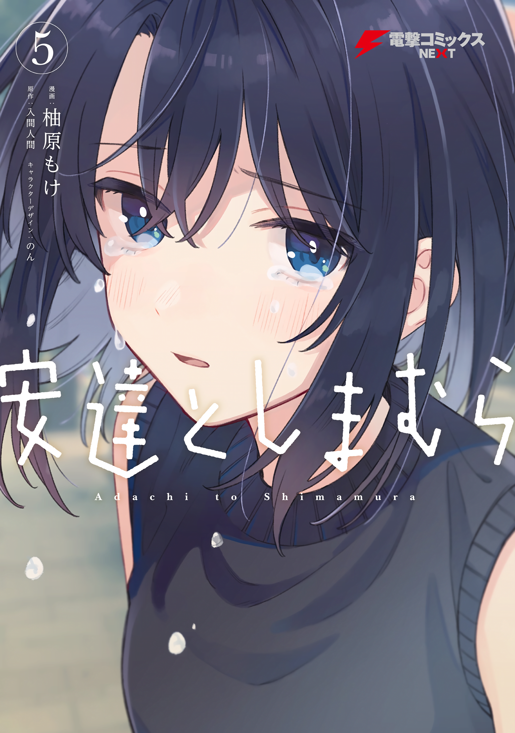 Adachi to Shimamura Chapter 14 Discussion - Forums 