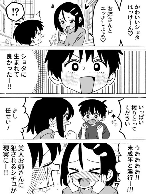 Page 1 - Win-win na Kankei
