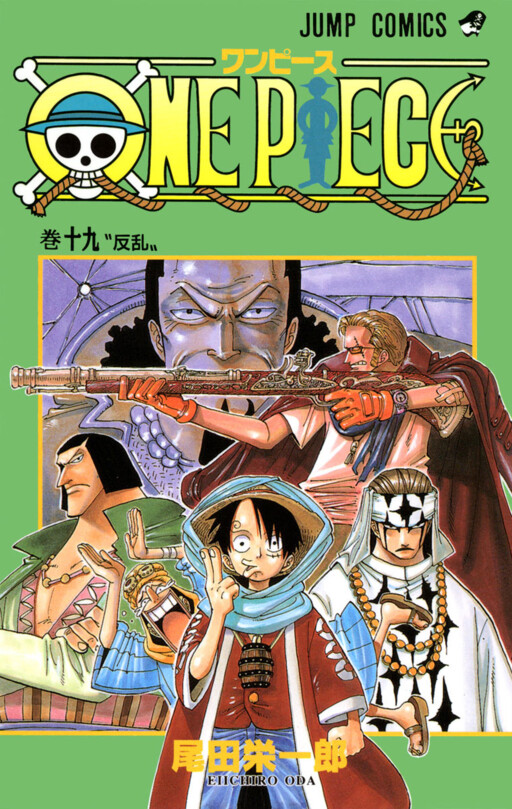 One Piece Cover Comic Project - MangaDex