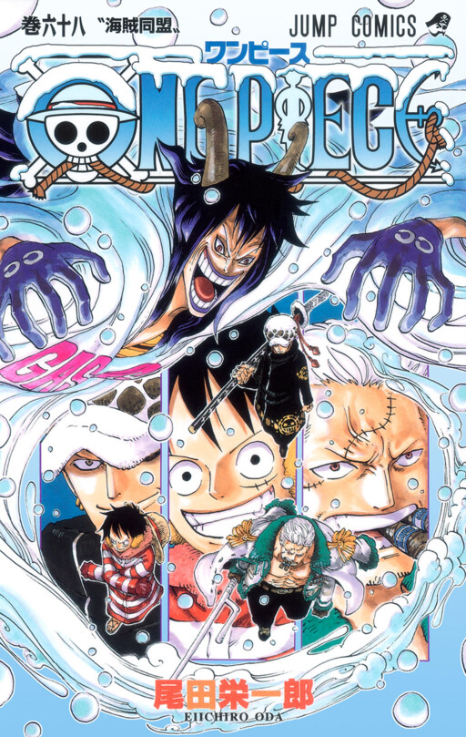 One Piece Cover Comic Project - MangaDex