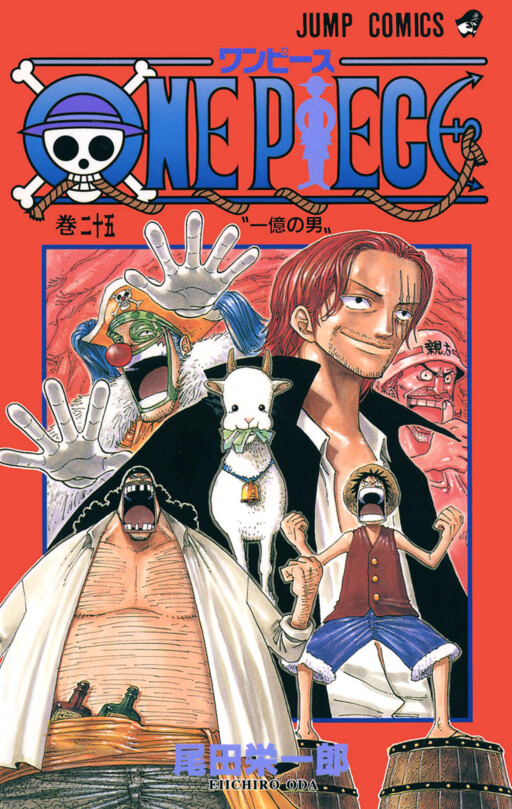 One Piece Cover Comic Project - MangaDex