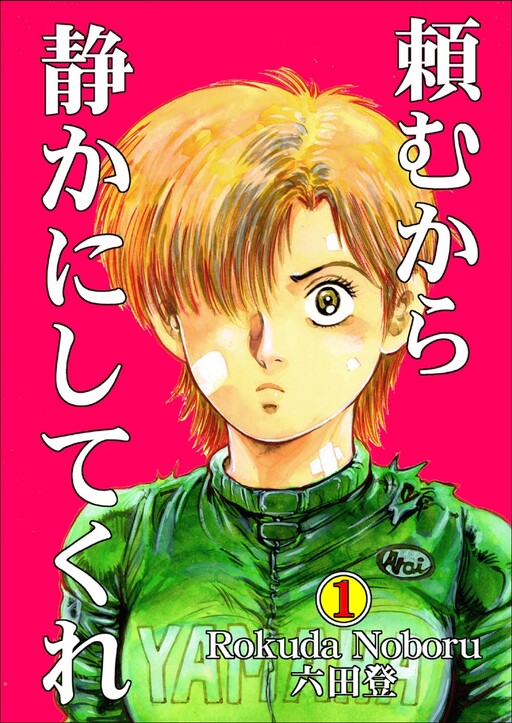 Laura Rokuda Cover image