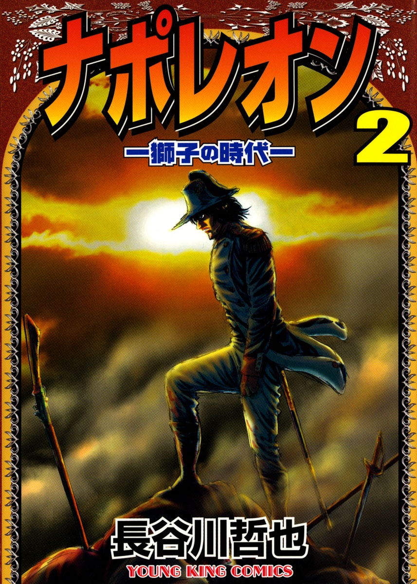 Napoleon - Age of the Lion - MangaDex Napoleon - Age of the Lion - MangaDex