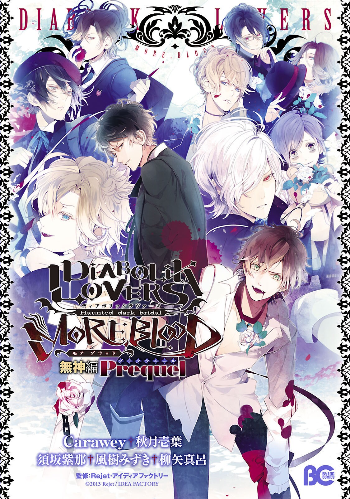 Diabolik Lovers: More-Blood – Mukami Arc Prequel - MangaDex