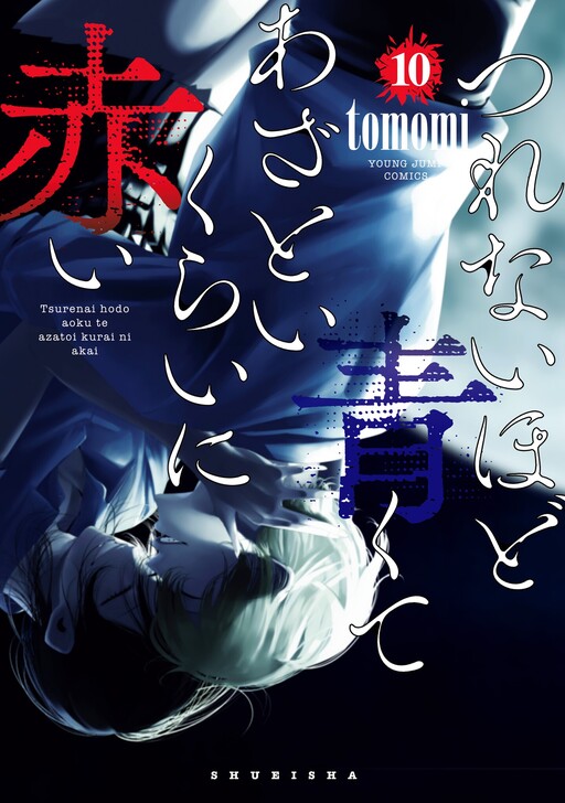Page 1 - Tsurenai Hodo Aokute Azatoi Kurai ni Akai