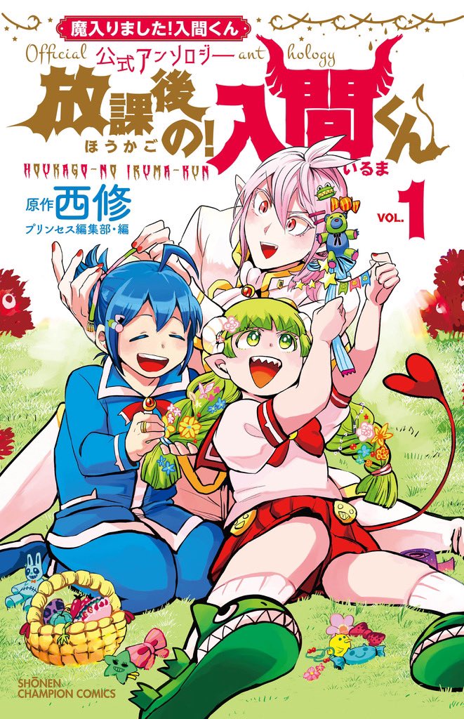 Read Mairimashita! Iruma-kun Manga English [New Chapters] Online