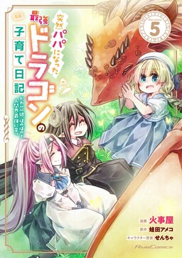 Inaka no Home Center Otoko no Jiyuu na Isekai Seikatsu - MangaDex