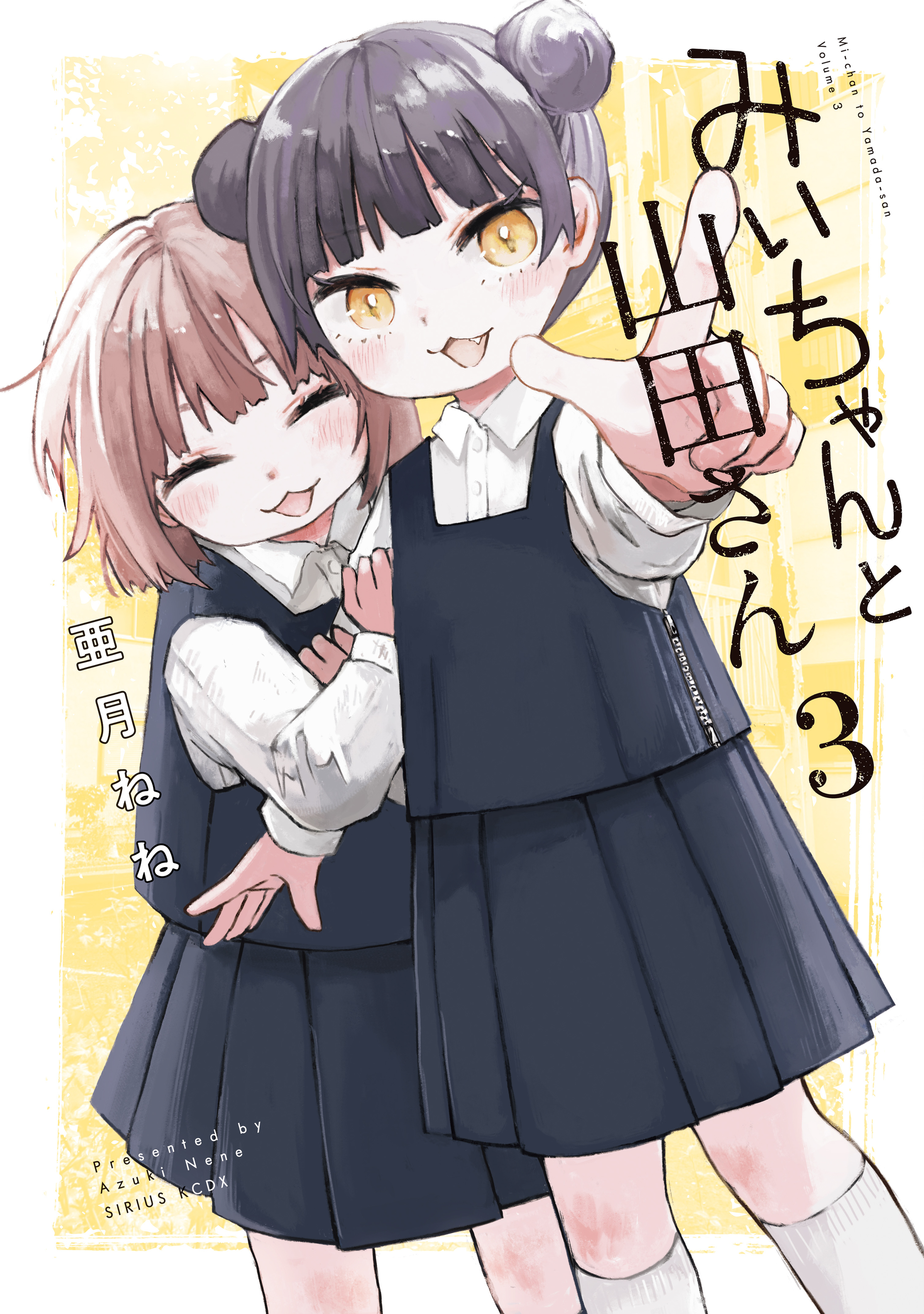 【mi-chan♡】 Mii-chan to Yamada-san - MangaDex