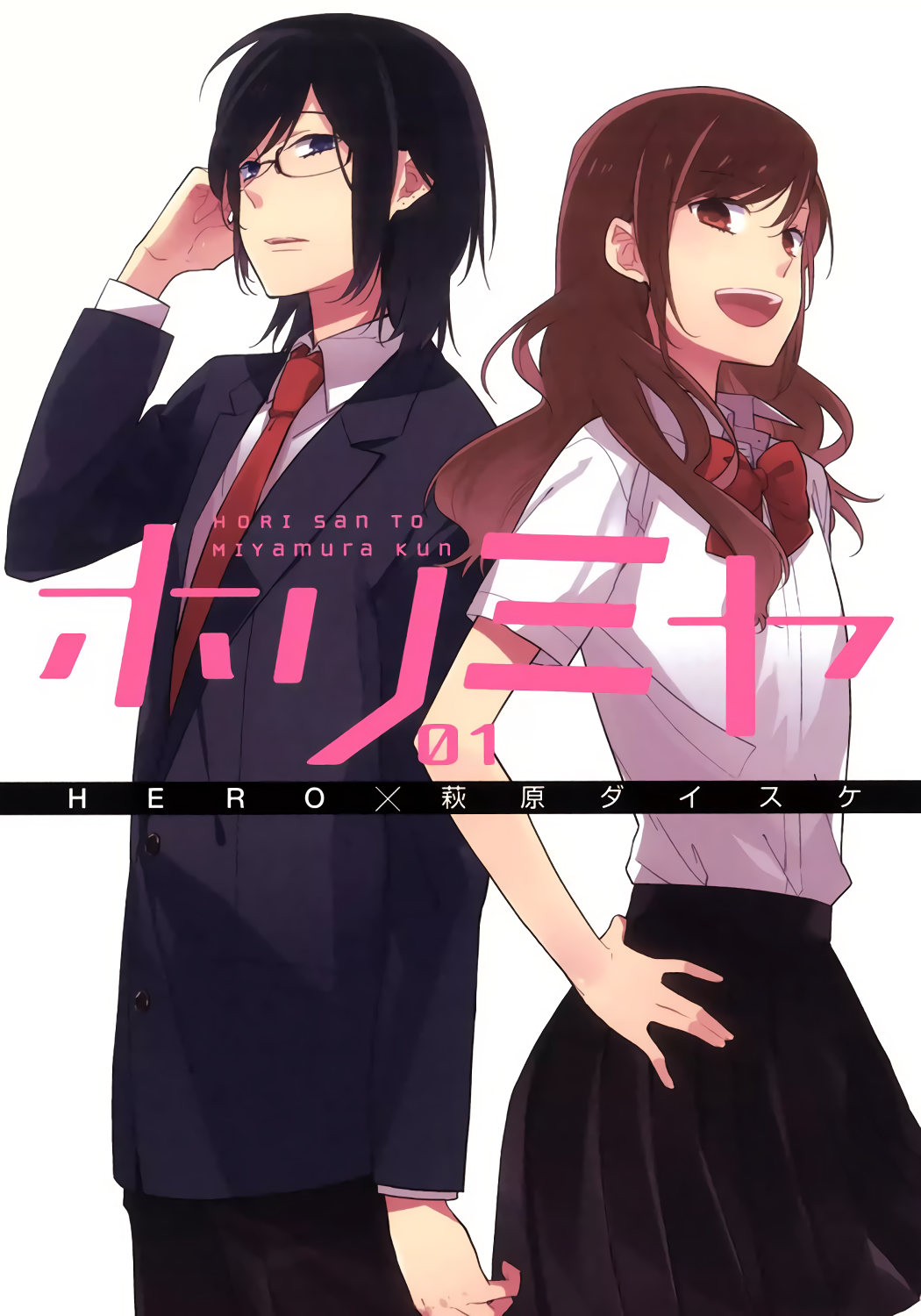 Horimiya / Аниме и манга / Форум Шикимори