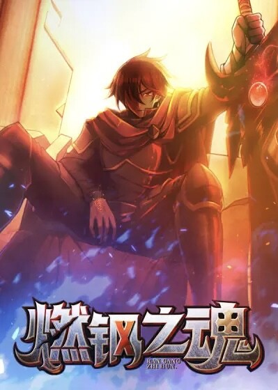 Manhua, The King's Avatar Wikia