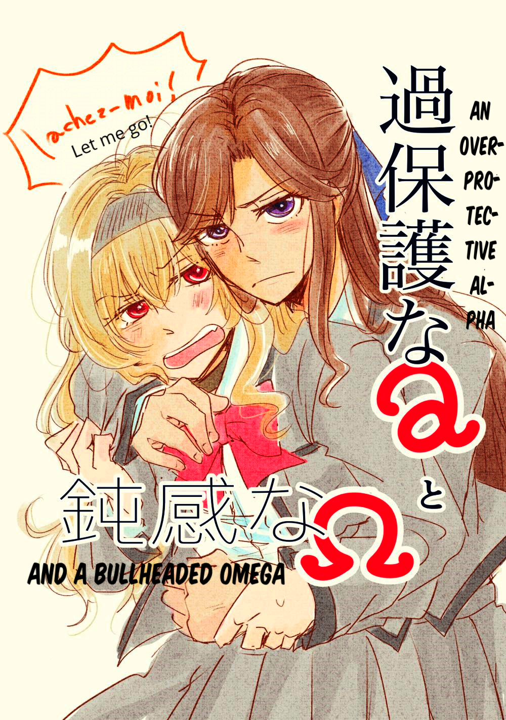 Kageki Shoujo! manga - Mangago