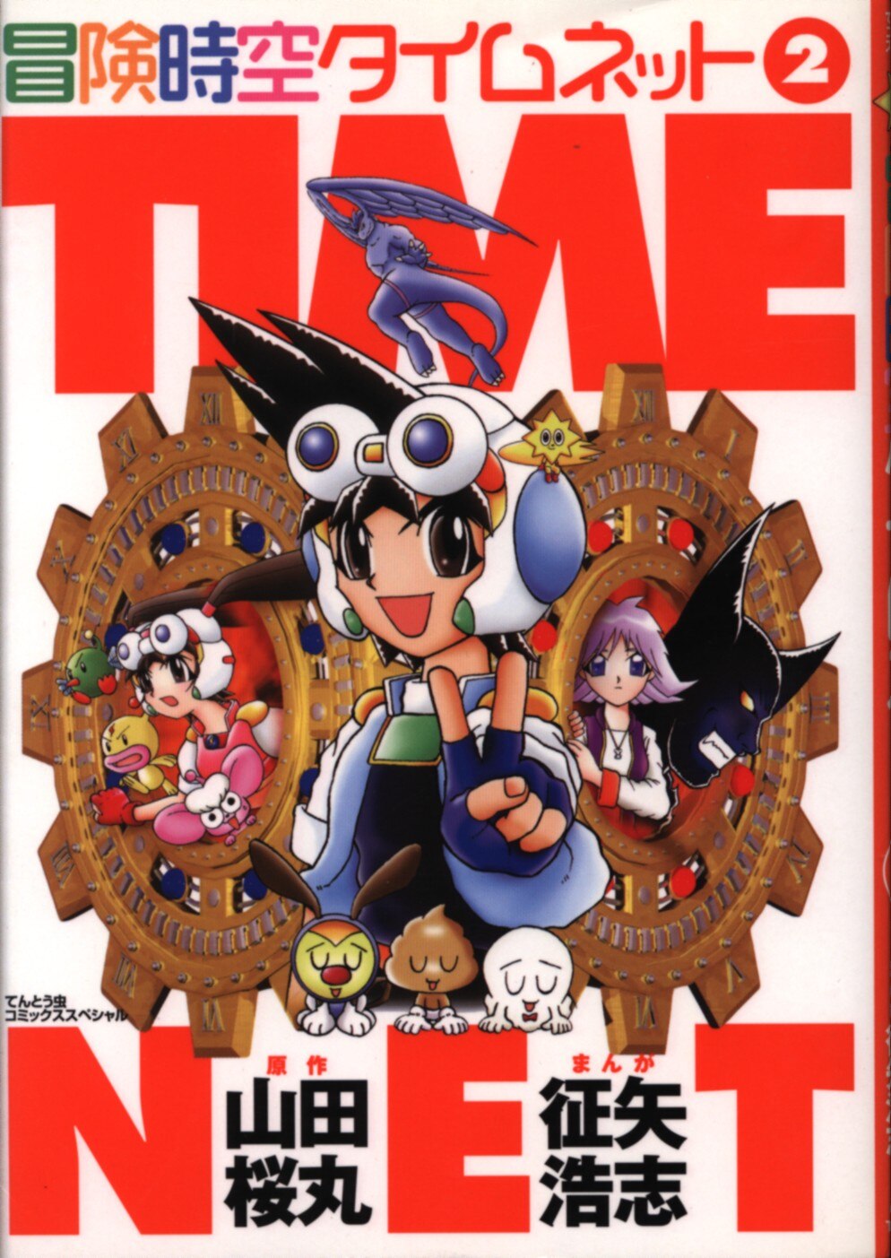 Times Net Cover image