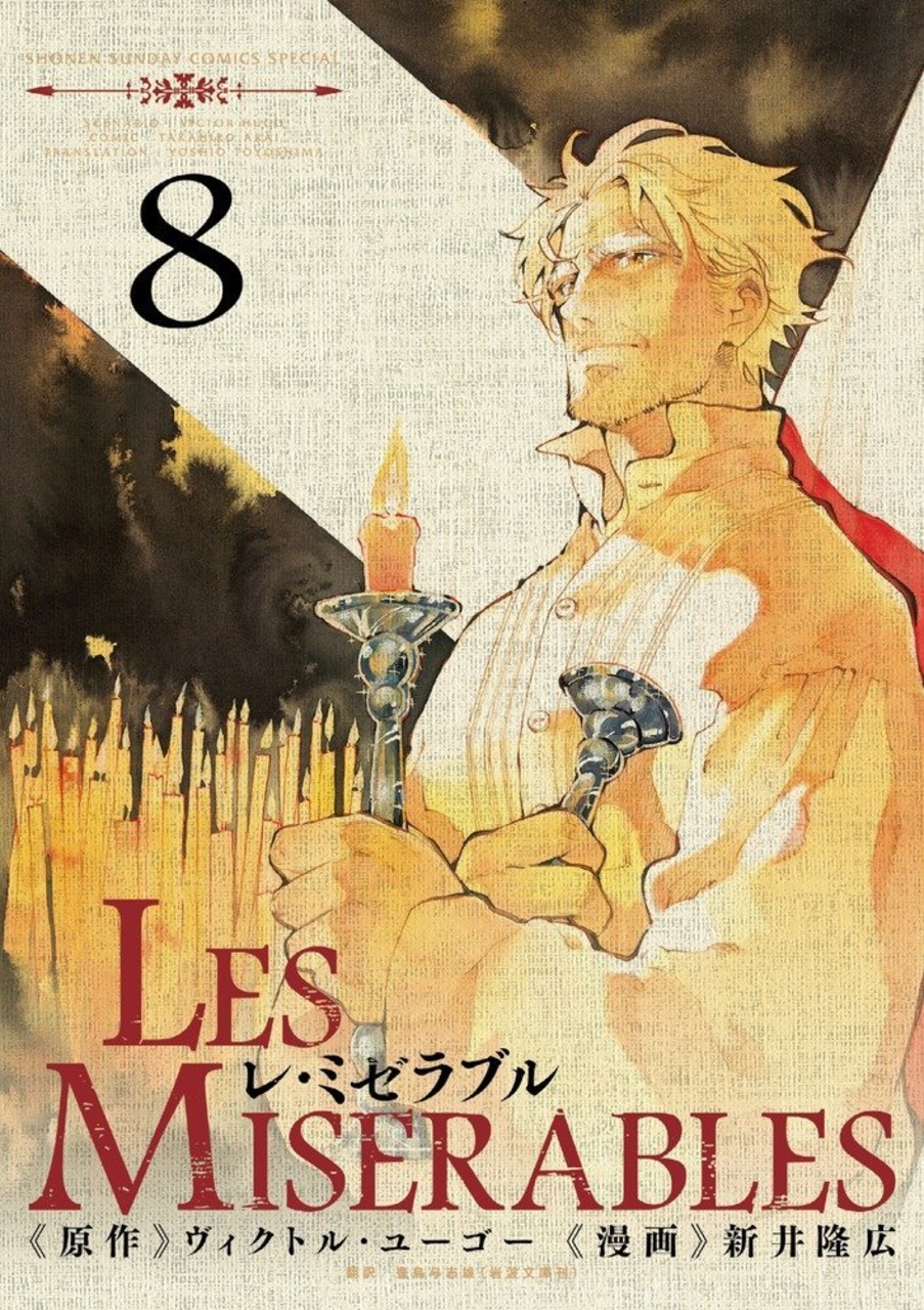 Les Miserables (ARAI Takahiro) - MangaDex