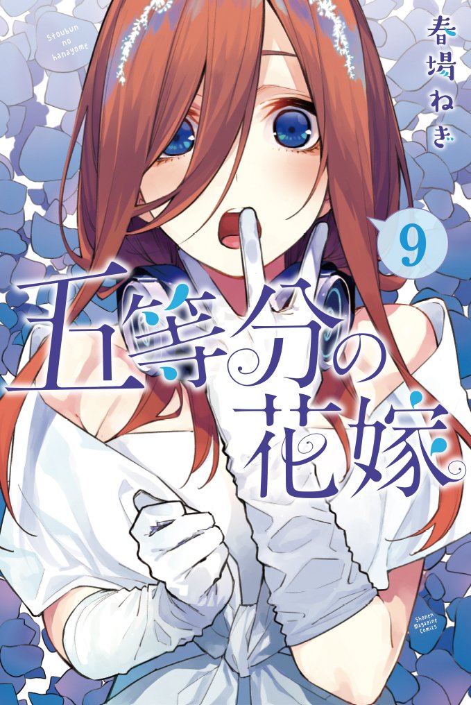 Our Goddess Miku side by side bride view (5 Toubun no Hanayome) : r/manga