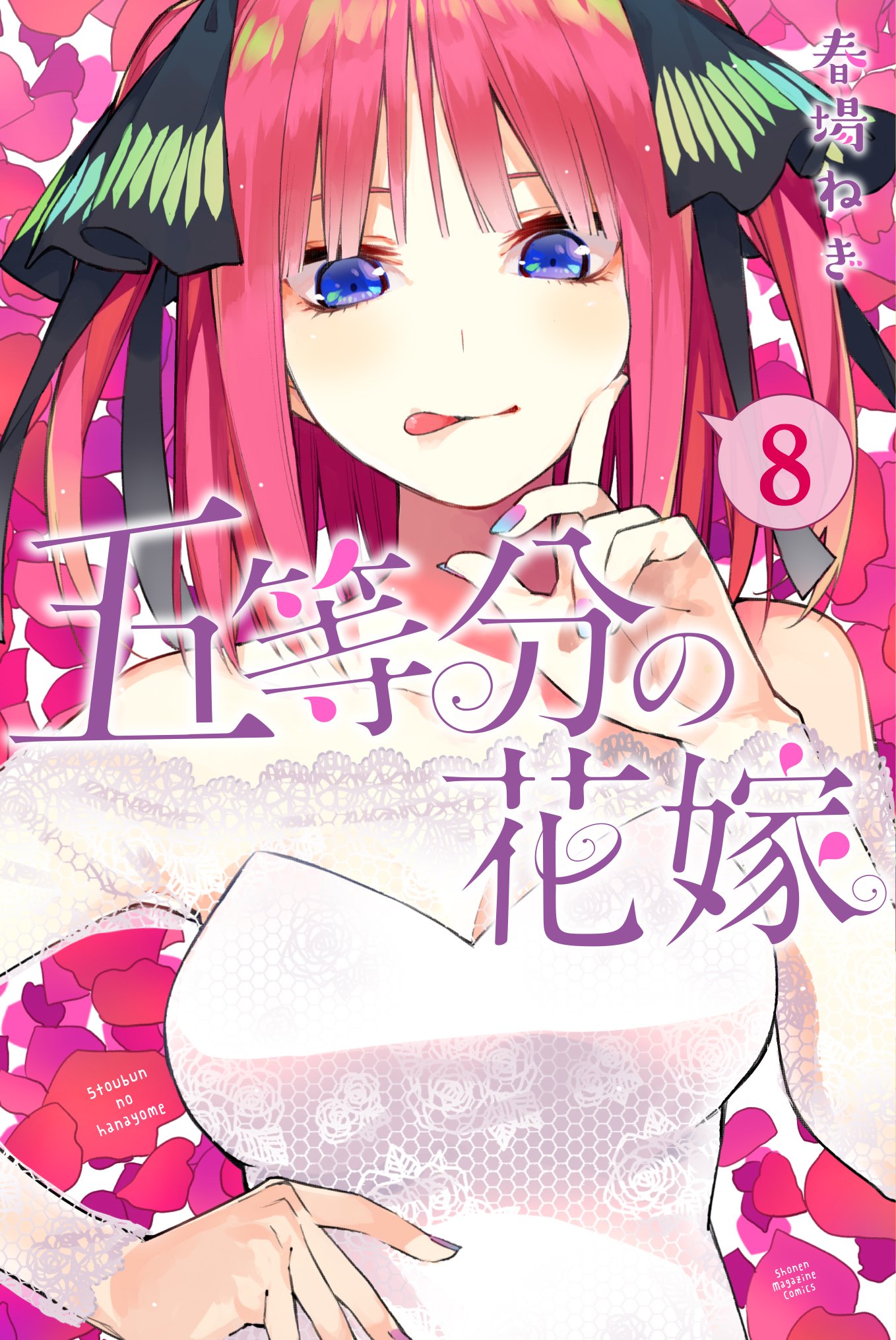 5-Toubun no Hanayome: Character Book #5 - Vol. 5 (Issue)