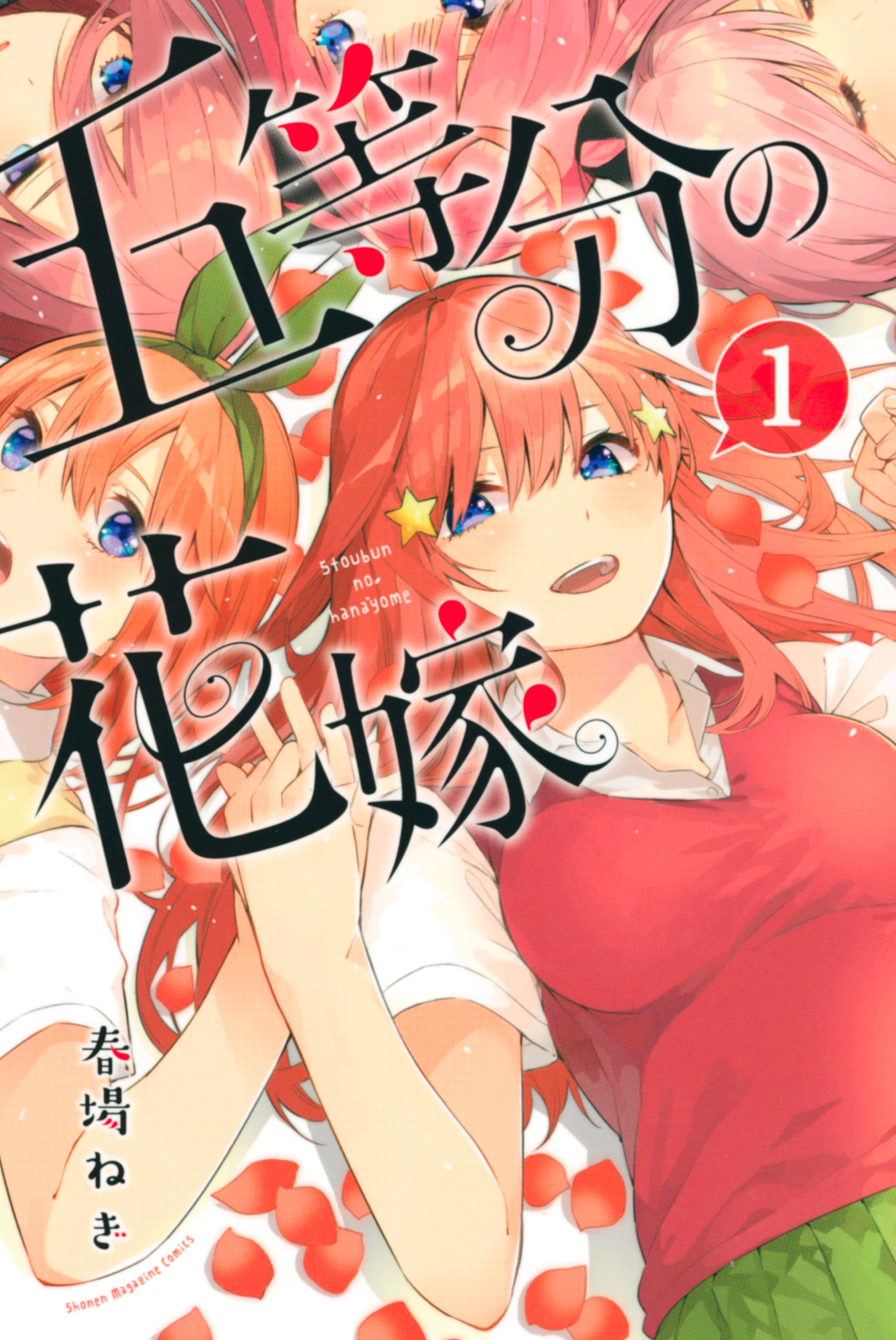 5Toubun no Hanayome - MangaDex