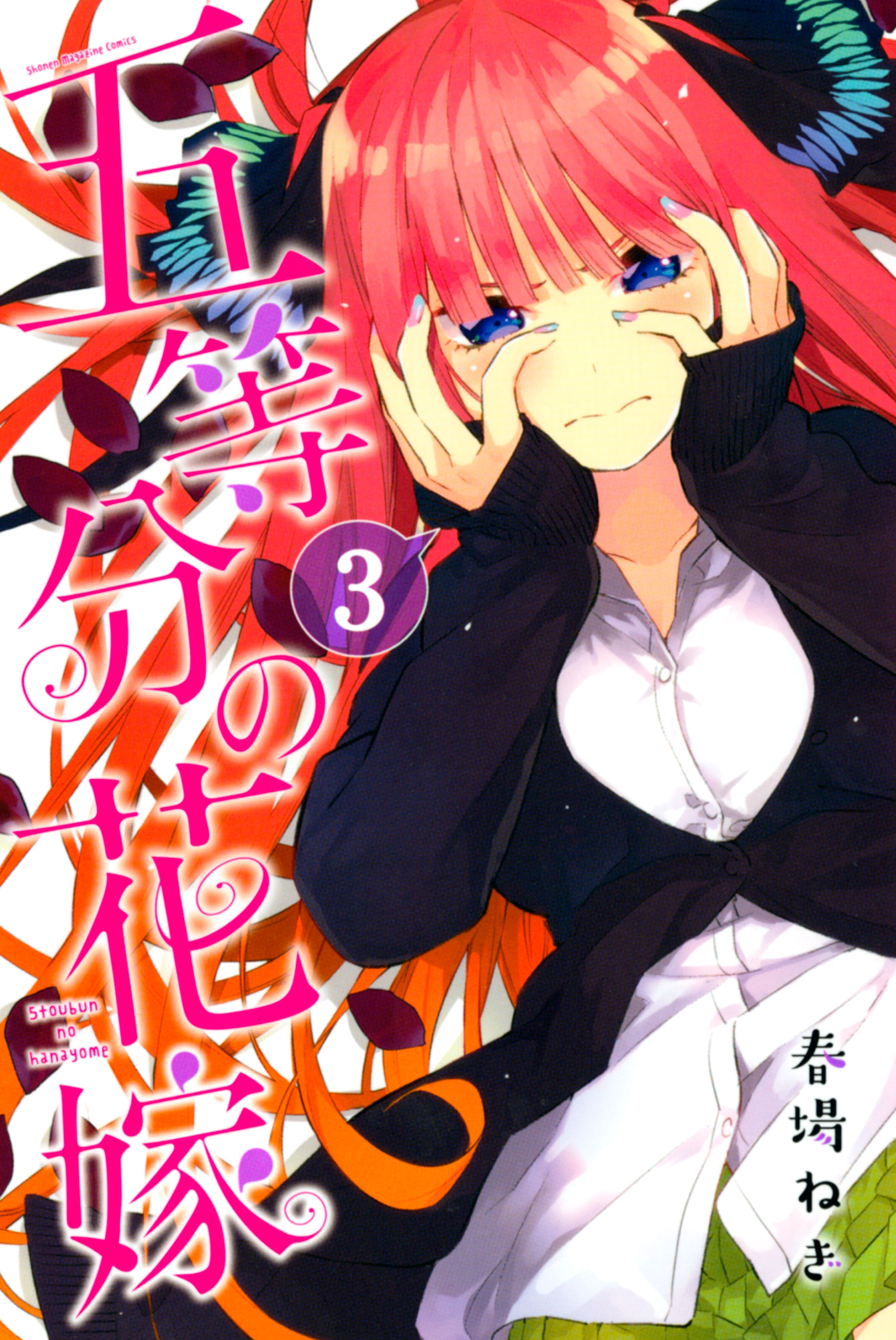 Ler 5Toubun no Hanayome Manga em Português Grátis Online