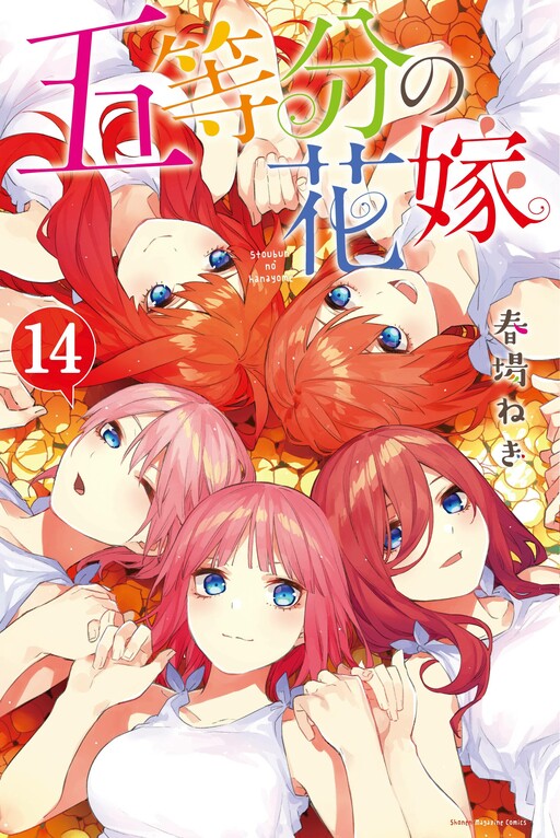 ZeroDS. on X: 5-toubun no Hanayome illustration from Bessatsu Shonen  Magazine  / X