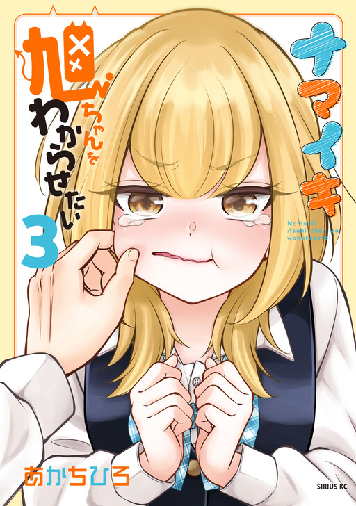 Kimi no Kokoro wo Kanjitai - MangaDex