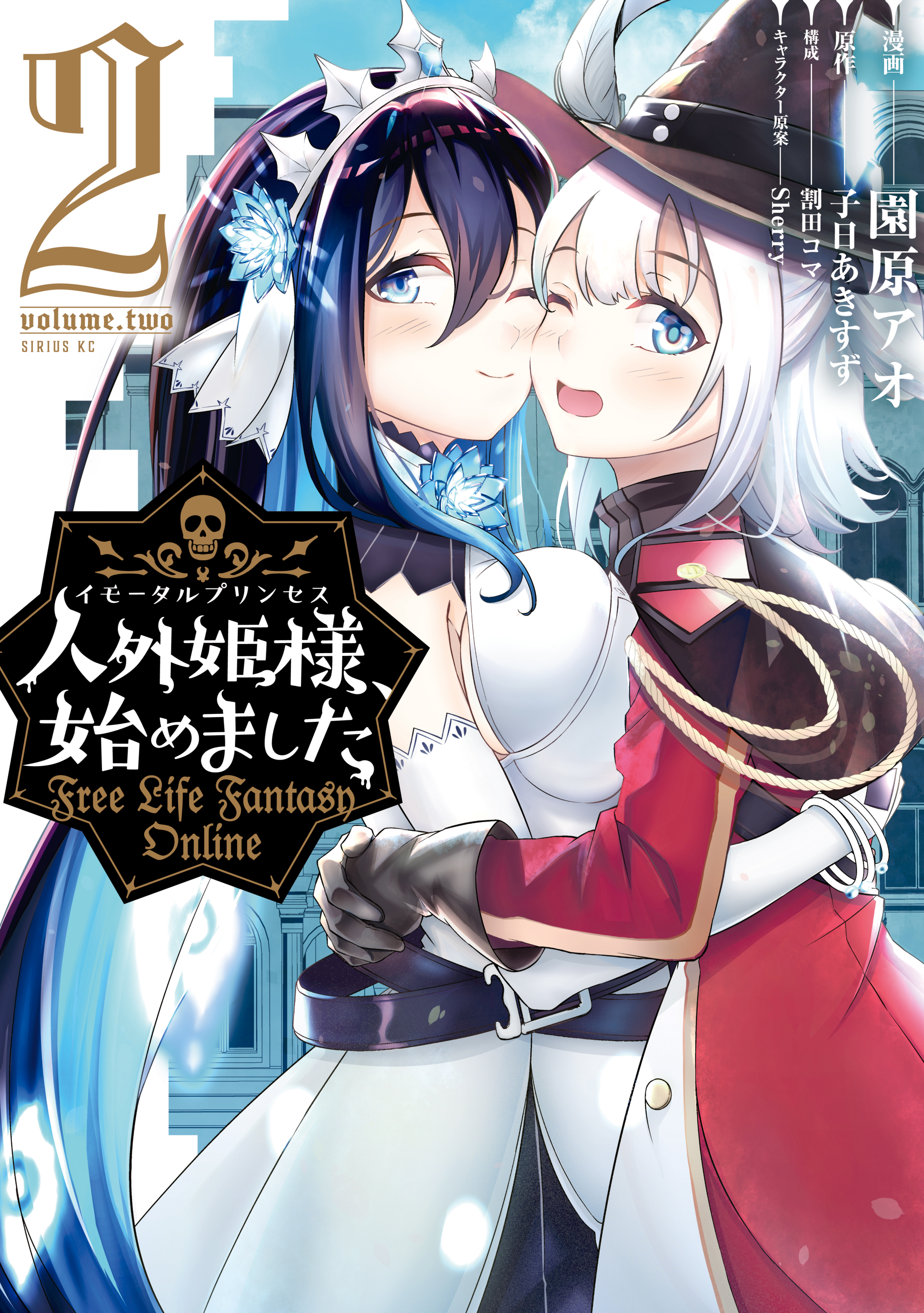 Free Life Fantasy Online Immortal Princess (Manga) Vol. 3