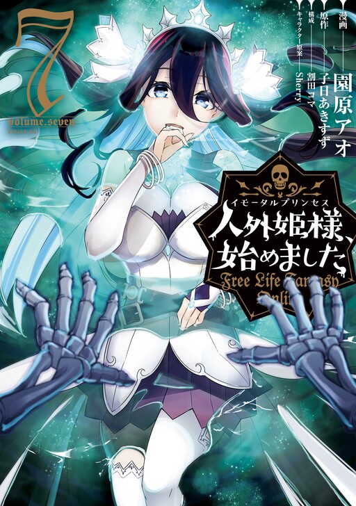 Jingai Hime-sama, Hajimemashita ~Free Life Fantasy Online~ - MangaDex