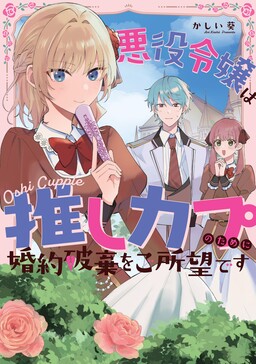 Tensei Shitara Slime Datta Ken: Bangaihen - Toaru Kyuuka no Sugoshikata -  MangaDex