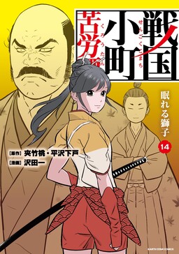 Kono Yuusha ga Ore TUEEE Kuse ni Shinchou Sugiru (Title) - MangaDex