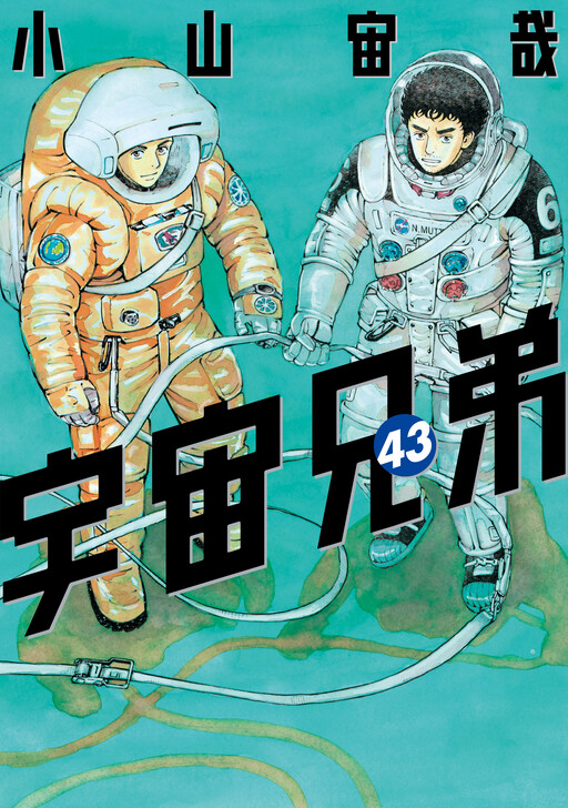 Space Brothers - MangaDex