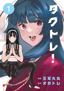 Renai Flops - Chapter 9 - Page 17 - Raw Manga 生漫画