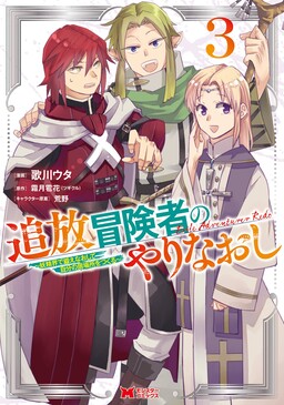 Sword Art Online Unital Ring - MangaDex