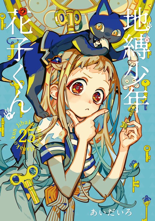 Page 1 - Jibaku Shounen: Hanako-kun