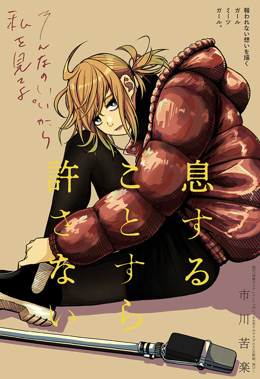 フランス書院】ときめき⭐︎ダブルス / 山田こーすけ